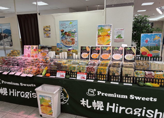 春の大北海道物産展