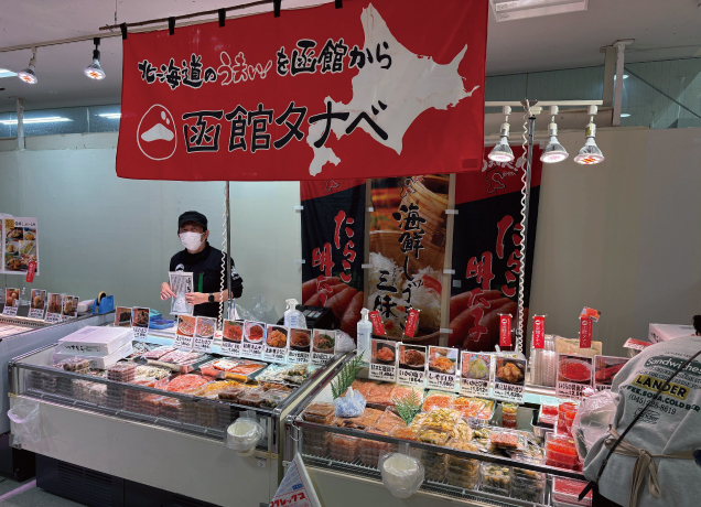 春の大北海道物産展