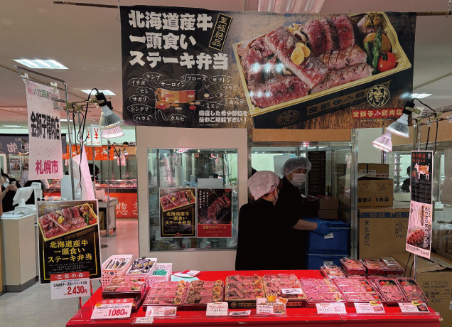 春の大北海道物産展