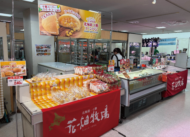 春の大北海道物産展