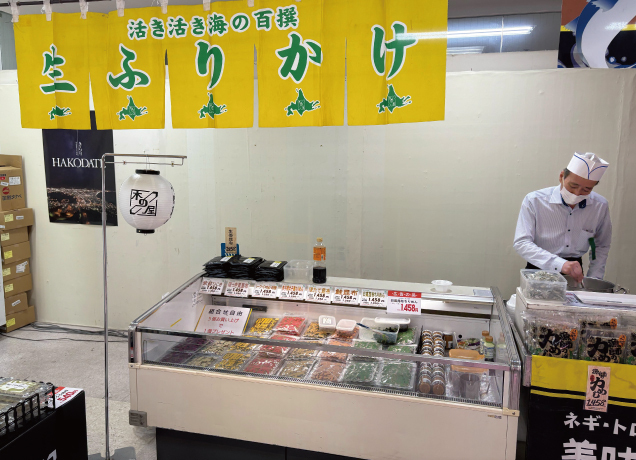 春の大北海道物産展