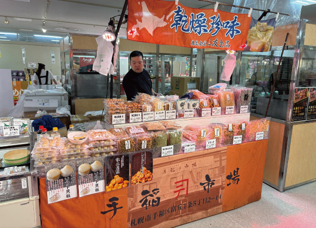 春の大北海道物産展