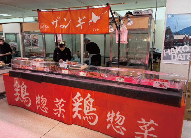 春の大北海道物産展