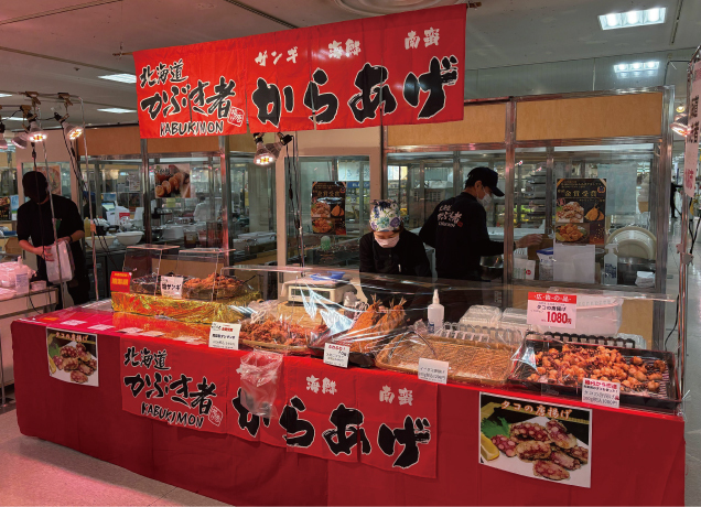 春の大北海道物産展