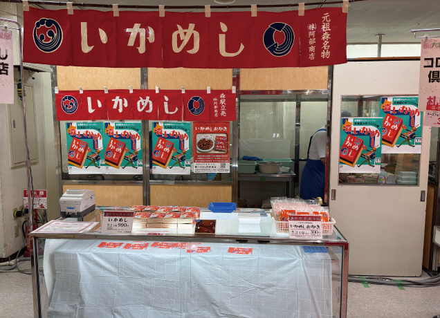 春の大北海道物産展