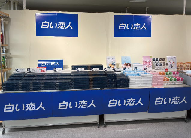 春の大北海道物産展