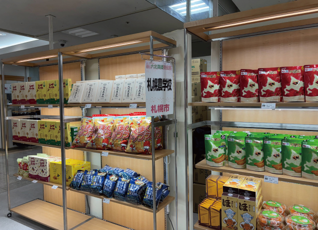 春の大北海道物産展