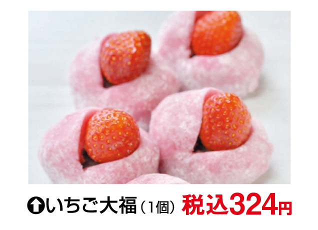 〈いさわ堂〉和菓子販売会