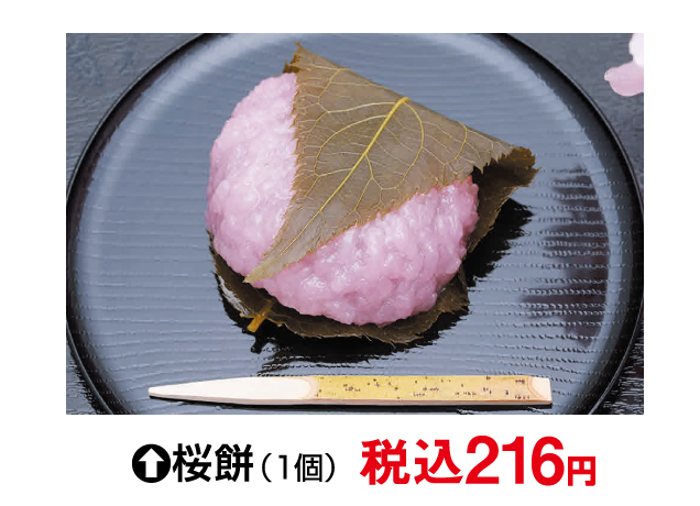 〈いさわ堂〉和菓子販売会