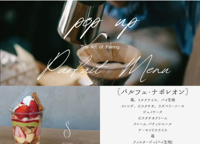スタンドアップ日替り出店