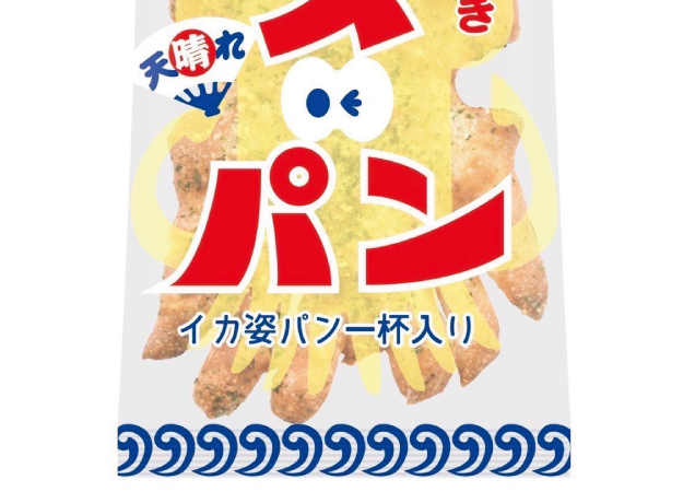 ご当地パンフェスタ&ご当地銘産市