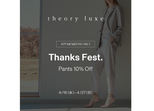Thanks Fest.