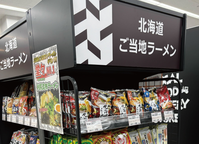 インターパーク店に北海道うまいもの館OPEN!
