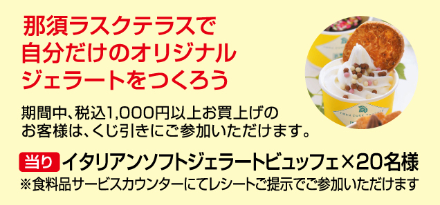 ゴールデンウィークお楽しみ企画