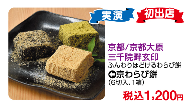食の大祭典〜ベストセレクション〜第1弾