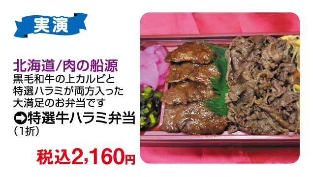 食の大祭典〜ベストセレクション〜第1弾
