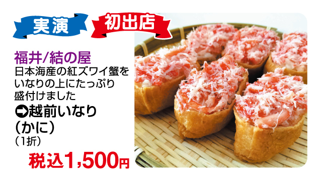 食の大祭典〜ベストセレクション〜第1弾