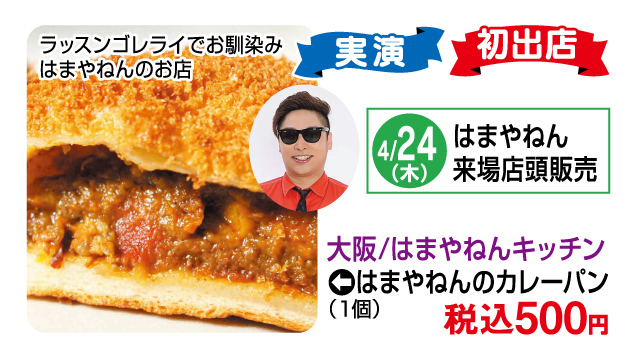 食の大祭典〜ベストセレクション〜第1弾