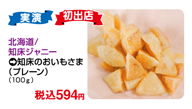 食の大祭典〜ベストセレクション〜第1弾