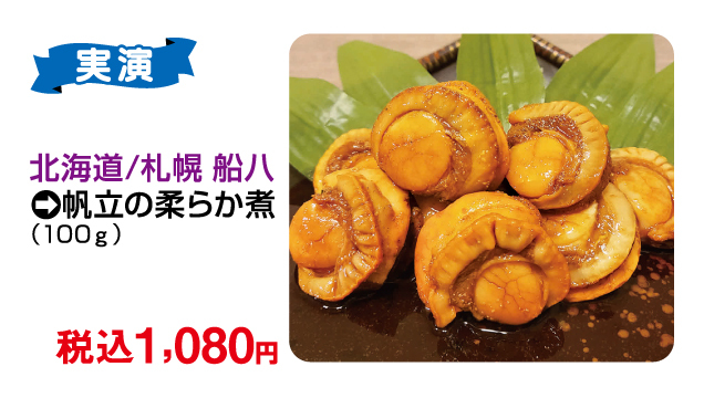 食の大祭典〜ベストセレクション〜第1弾