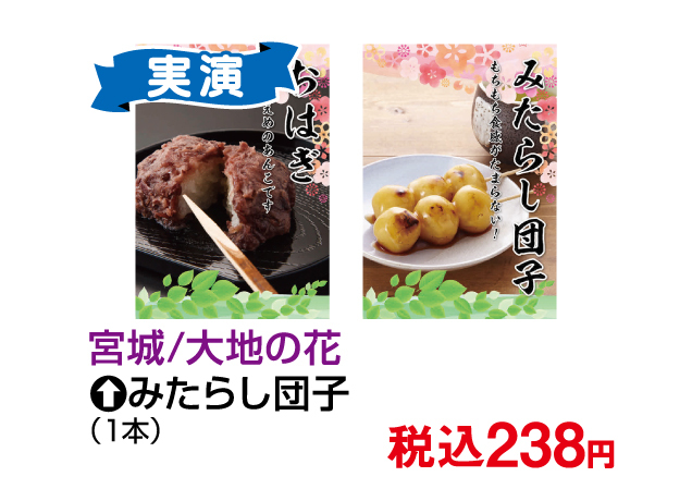 食の大祭典〜ベストセレクション〜第1弾