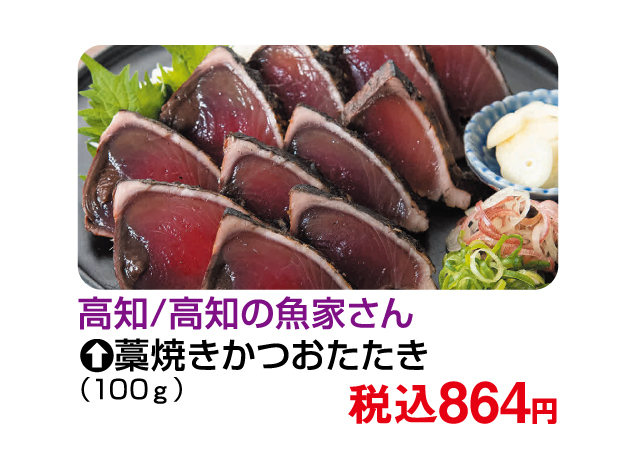 食の大祭典〜ベストセレクション〜第1弾