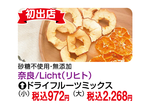 食の大祭典〜ベストセレクション〜第1弾