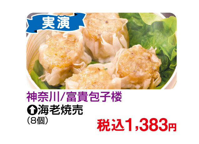 食の大祭典〜ベストセレクション〜第1弾
