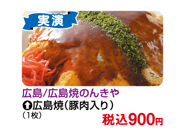食の大祭典〜ベストセレクション〜第1弾