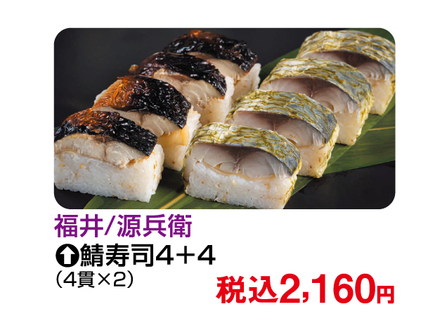食の大祭典〜ベストセレクション〜第1弾