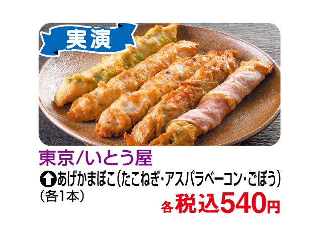食の大祭典〜ベストセレクション〜第1弾