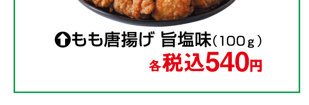 食の大祭典〜ベストセレクション〜第1弾