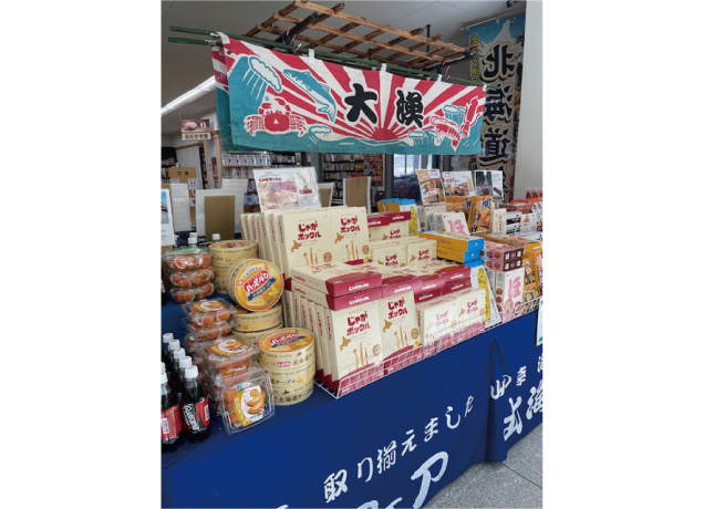 北海道みやげ物市
