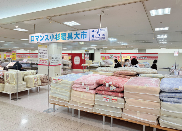 ロマンス小杉寝具大市