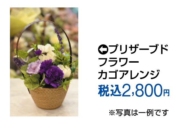 母の日プレゼントフェア