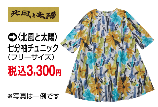 母の日プレゼントフェア