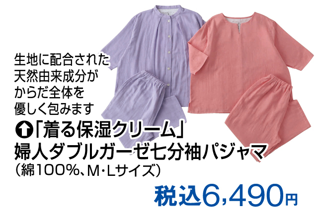 母の日プレゼントフェア