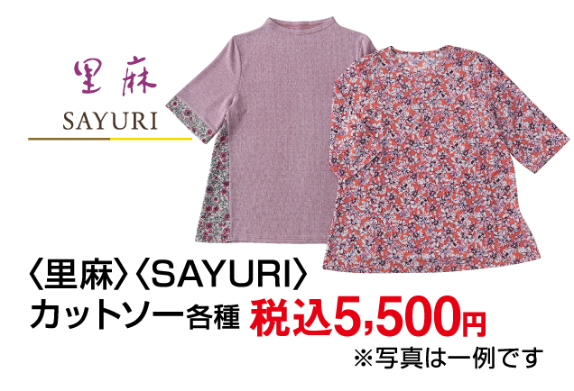 母の日プレゼントフェア
