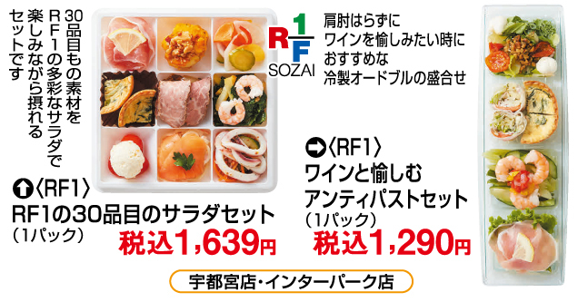 母の日プレゼントフェア