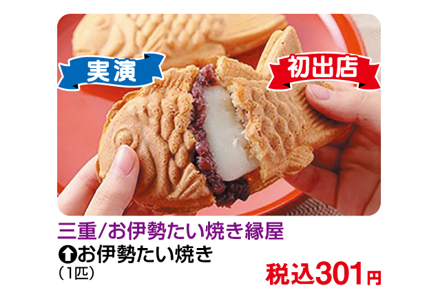 食の大祭典〜ベストセレクション〜第2弾