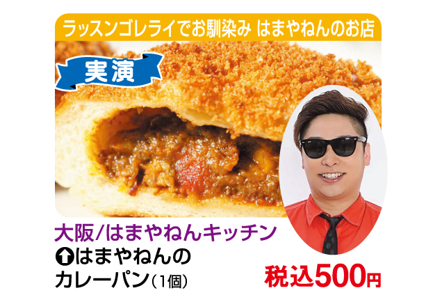 食の大祭典〜ベストセレクション〜第2弾