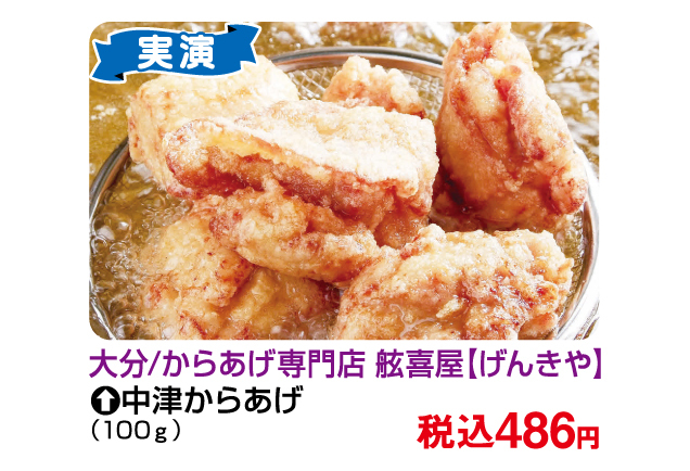食の大祭典〜ベストセレクション〜第2弾