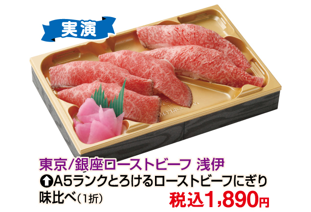 食の大祭典〜ベストセレクション〜第2弾