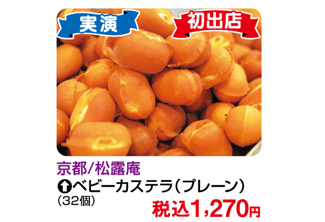 食の大祭典〜ベストセレクション〜第2弾