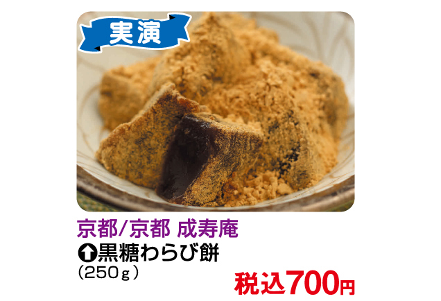 食の大祭典〜ベストセレクション〜第2弾