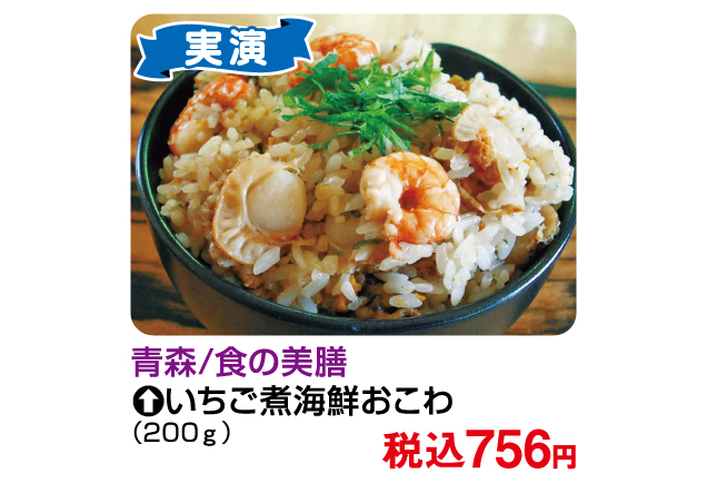 食の大祭典〜ベストセレクション〜第2弾