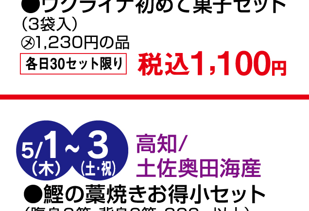 食の大祭典〜ベストセレクション〜第2弾