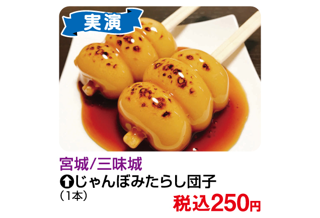 食の大祭典〜ベストセレクション〜第2弾