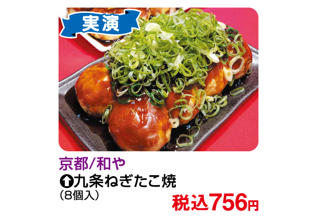 食の大祭典〜ベストセレクション〜第2弾