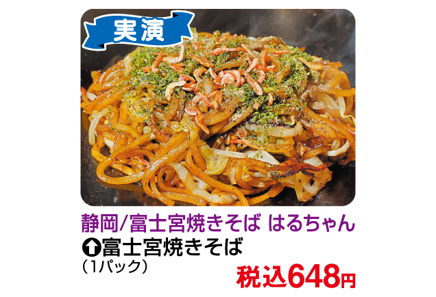 食の大祭典〜ベストセレクション〜第2弾